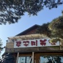 북한강쭈꾸미 | •천안 신방동 쭈꾸미 맛집 | 북한강쭈꾸미 방문 후기