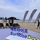 비욘드글로벌 주식회사 | 메트라이프 서프라이즈데이(SurfRise Day) 장애인 서핑 (feat. 메트라이프생명 사회공헌재단)