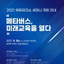 울산종합테크
