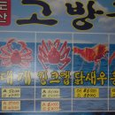 고방골대게 Daum카페