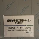 씨유 남양주도곡점 | 남양주 핫플 아이랑 가볼만한곳 와부 빛터널 미디어아트 후기