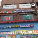 중랑당구발전소