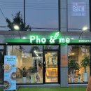 Paw&Me(포앤미) | 마산 쌀국수 포앤미 쌀국수 (Pho&amp;me) 후기