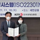 새만금개발공사 이미지