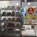 봉담 책사랑 어린이서점 방문 후기