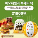 바오버거 이미지