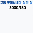 광해공인중개사사무소 이미지
