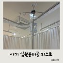 원흥아이제일병원 이미지