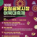 장림시장 이미지