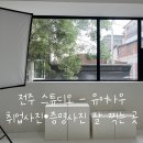 유어나우스튜디오 네이버블로그