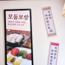 원할머니보쌈 계산점 이미지