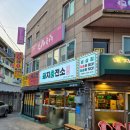 돼지충전소 이미지