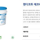 에코라이프삼화