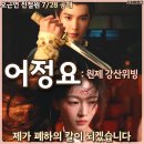 역전여관 | 중드 어정요 마라맛 채운국이야기 오근언X진철원의 정치 로맨스 (원제 강산위빙)