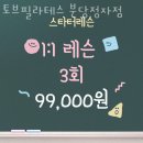 분당구 정자동 필라테스 토브필라테스 분당정자점 위치.가격.시간.후기