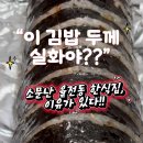김엄마밥집 네이버블로그