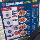 메가엠지씨커피청라경서점 | 청라 87닭강정(가격,맛,메뉴판)/메가커피 민트프라페/하나만올리자니 허전해서 두개올리눈 그런 후기