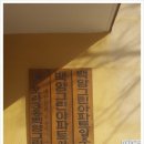 백양그린아파트경로당 이미지