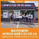 횡성지역자활센터 이미지