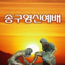 성탄축하예배, 송구영신예배 현수막 이미지