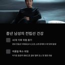 홍삼당약국 | 여름철 중년 남성의 전립선 건강에 홍삼오일이 꼭 필요한 7가지 강력한 이유