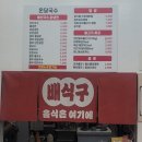 놀부왕만두 | 풍무동 맛집 온당국수 김포풍무점 후기