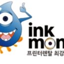 몬스터잉크1 네이버블로그