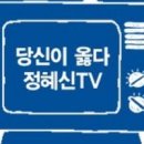 옳다