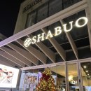 오샤브 | 강남 샤브오 1인 샤브샤브 솔직후기