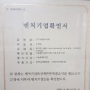 하이텍벤처주