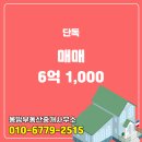 하루부동산중개 이미지