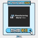 퍼시스중화전시장주 | [2026.07] Manufacturing World 2026 전시회 후기｜성일기공 부스 현장 스케치
