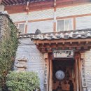 민속의집 화장실 | 아이들과 갑자기 다녀온 대구 여행, 아리랑민속모텔 숙박 후기