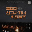 목회자/선교사 자녀들아! 우리의 ✨오리지널 디자인✨으로 돌아가자!!🔥🔥 &lt;2025 PK&amp;MK Conference&gt; 후기