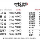 호돈뒷고기 효자점