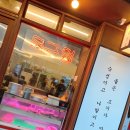 목구멍 서구점 이미지