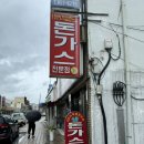 코리아나그릴 이미지