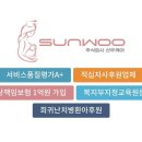 선우맞춤형산후케어 부천점 이미지