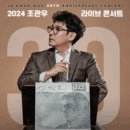 [콘서트] ㅇㅇㅇ 데뷔 30주년 콘서트 The Memories 30% 티켓할인 이미지