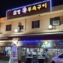 꼬들구이 이미지