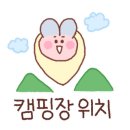 산중오토캠핑장 이미지