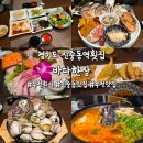 한상바다 | 경기도 신중동역횟집 부천회식 바다한상 방문 후기