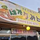 세겐돈가스 이미지