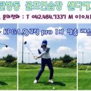 샌디에고골프스쿨 네이버블로그