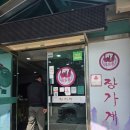 황실장가계 이미지