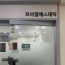 로비엘