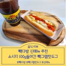 빽다방응암역이마트