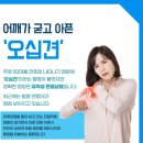 새온정형외과의원 이미지