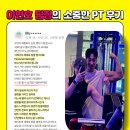 코리아헬스센타 | [도래울피티][도내동피티][도래울헬스] 와이투짐의 캡틴 코리아! 이현호 팀장님 PT 후기~