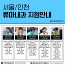 용산성모내과의원 이미지